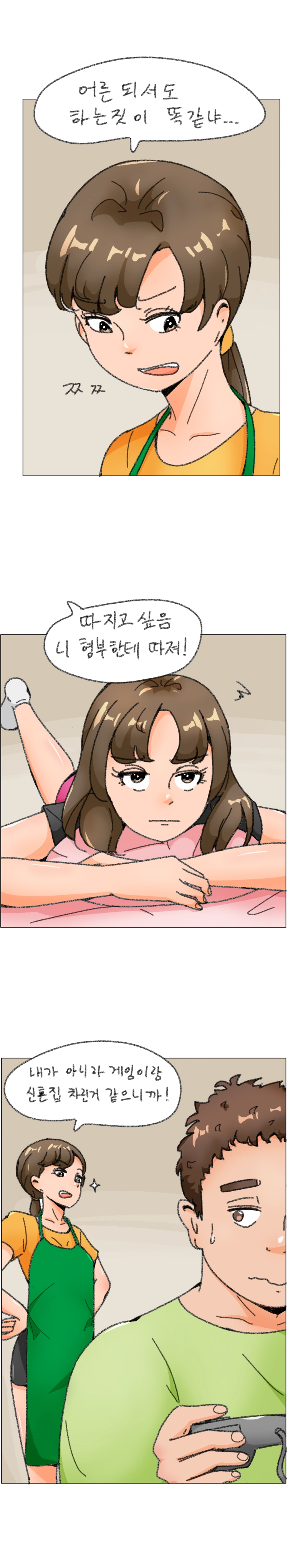 누나향 코믹스 53화 - 웹툰 이미지 2