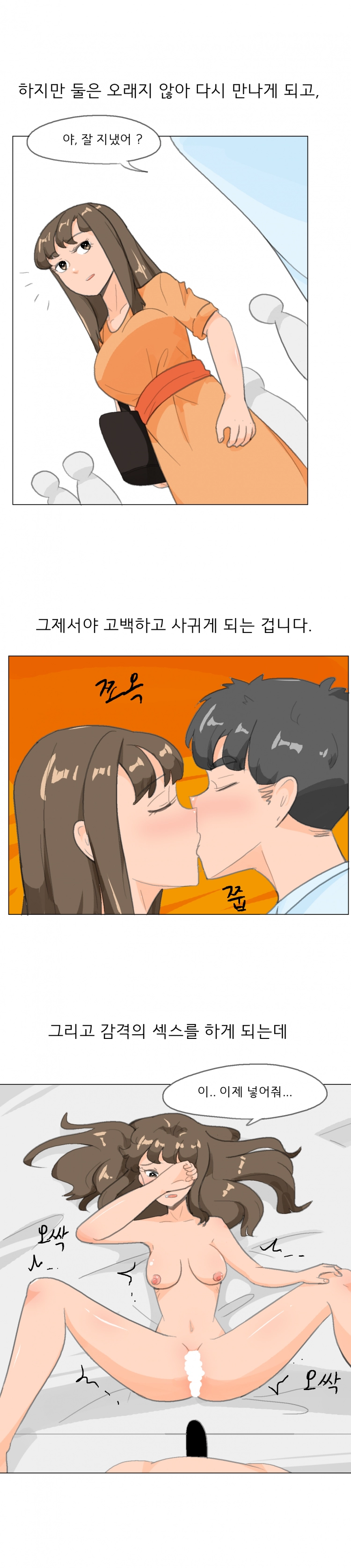 누나향 코믹스 54화 - 웹툰 이미지 2