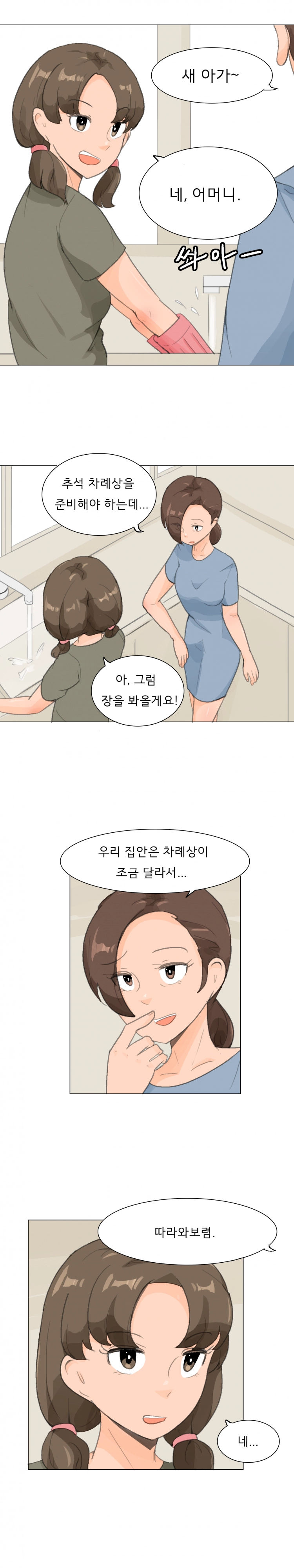 누나향 코믹스 56화 - 웹툰 이미지 1