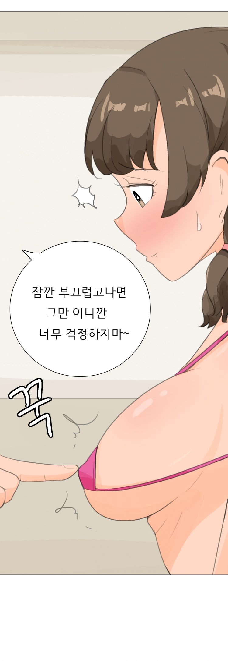 누나향 코믹스 56화 - 웹툰 이미지 3