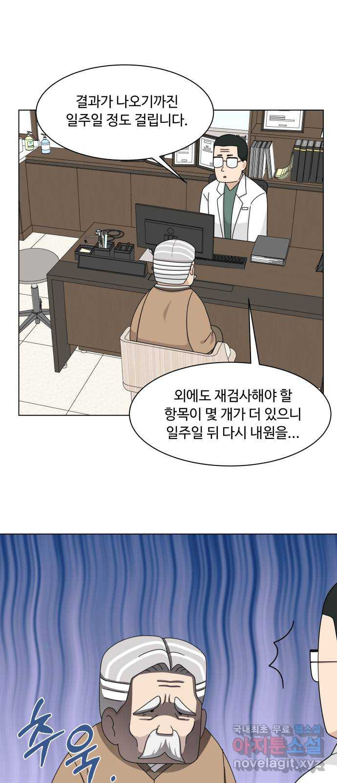 개를 낳았다 외전 4화 - 웹툰 이미지 1