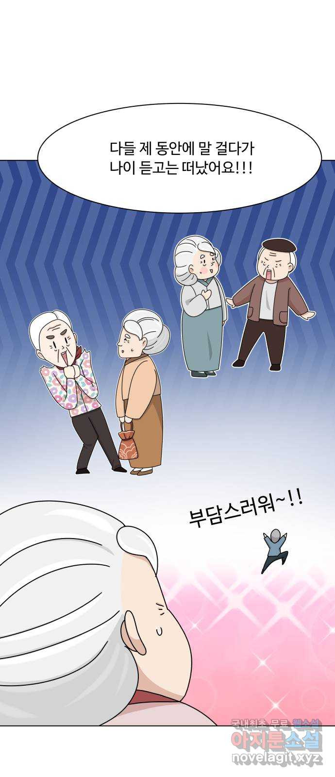 개를 낳았다 외전 4화 - 웹툰 이미지 31