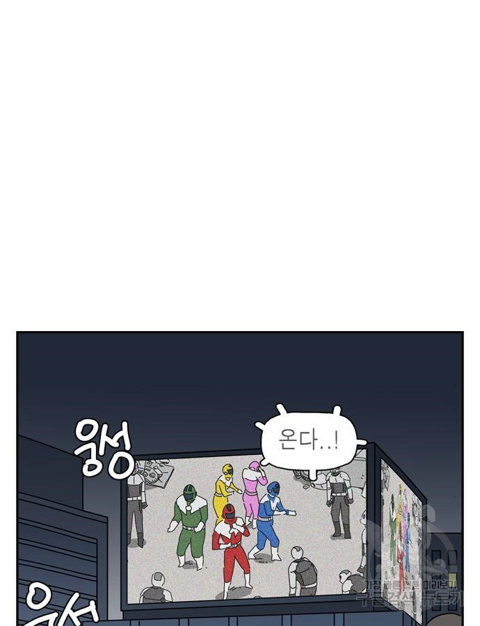 네이처맨 39화 - 웹툰 이미지 36