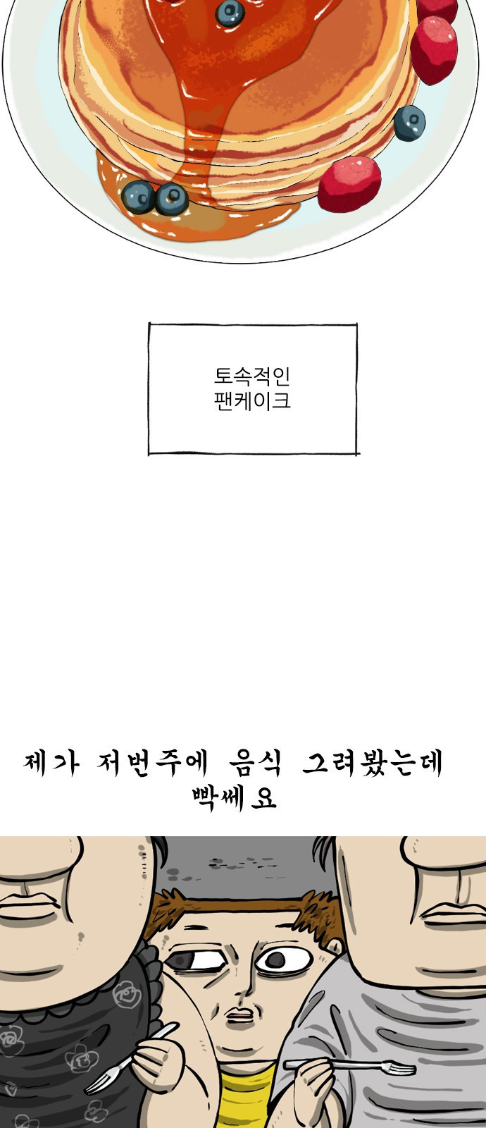 12시네점심 9화. ㅍㅋㅇㅋ - 웹툰 이미지 4