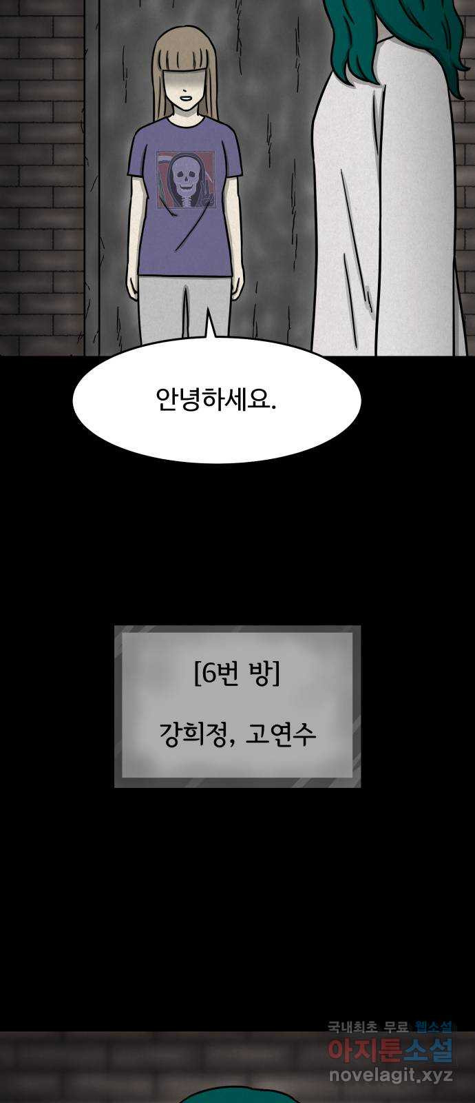 룸9 32화 - 웹툰 이미지 31