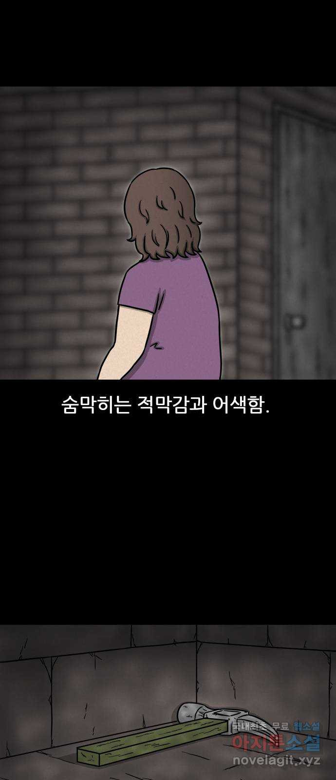 룸9 32화 - 웹툰 이미지 45