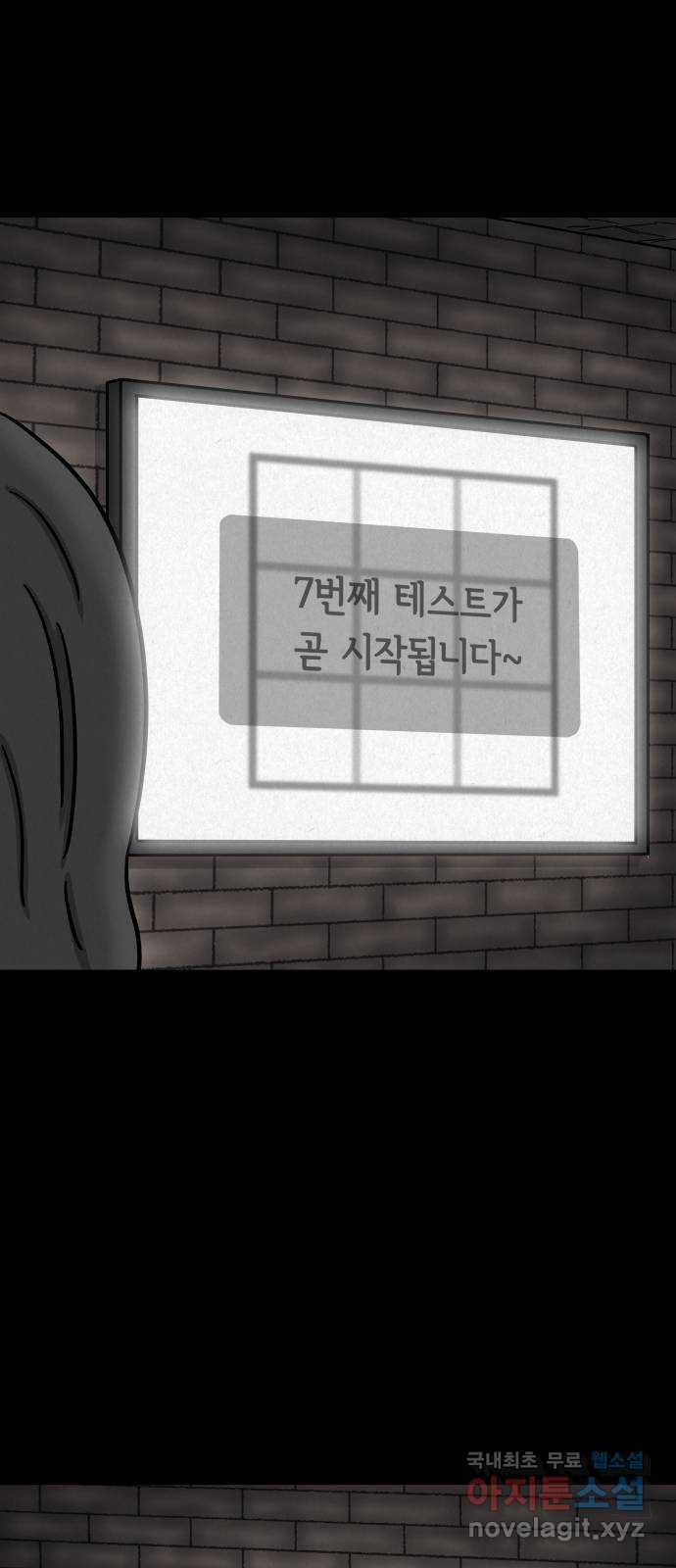 룸9 32화 - 웹툰 이미지 47