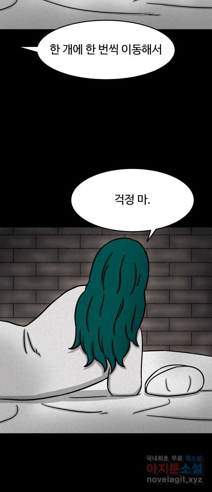 룸9 32화 - 웹툰 이미지 54