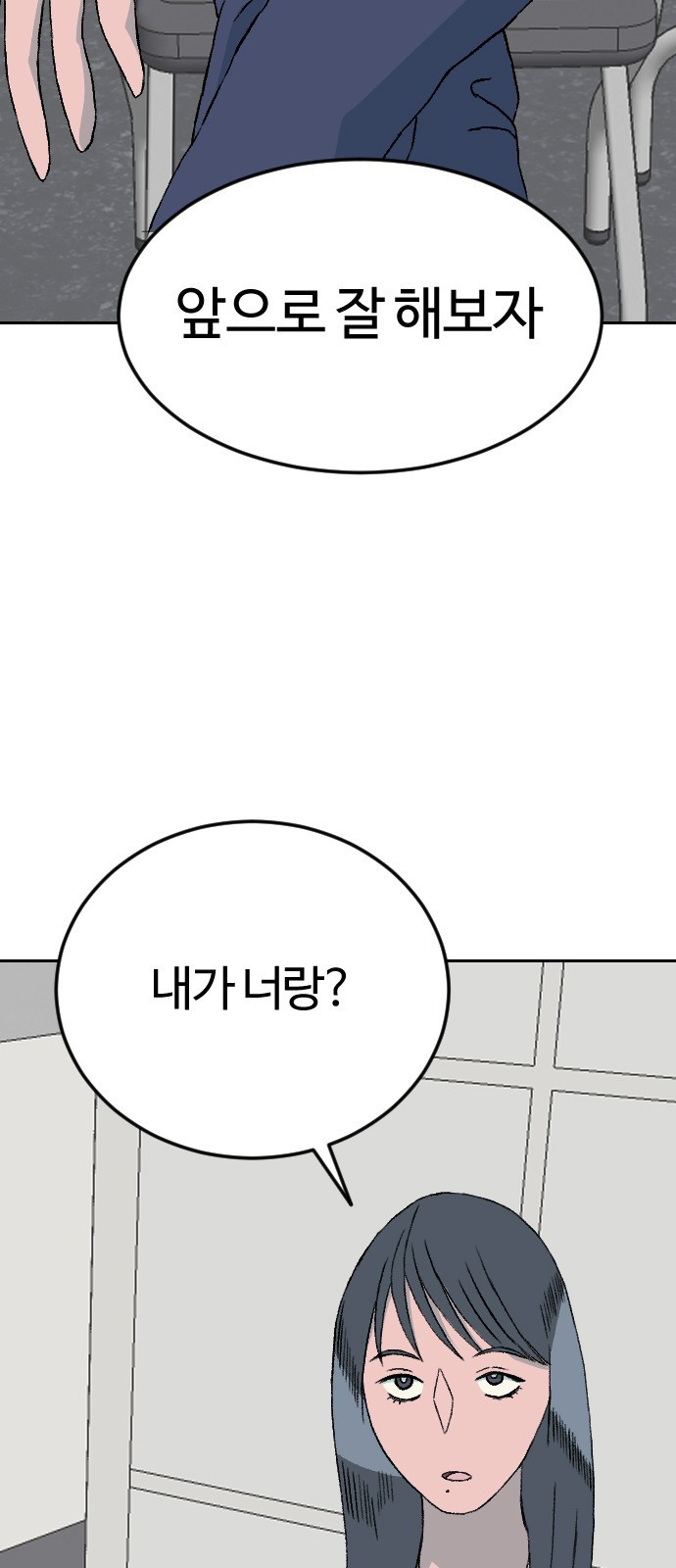 대신 살쪄주는 여자 2부 윤윤아(15) - 웹툰 이미지 62