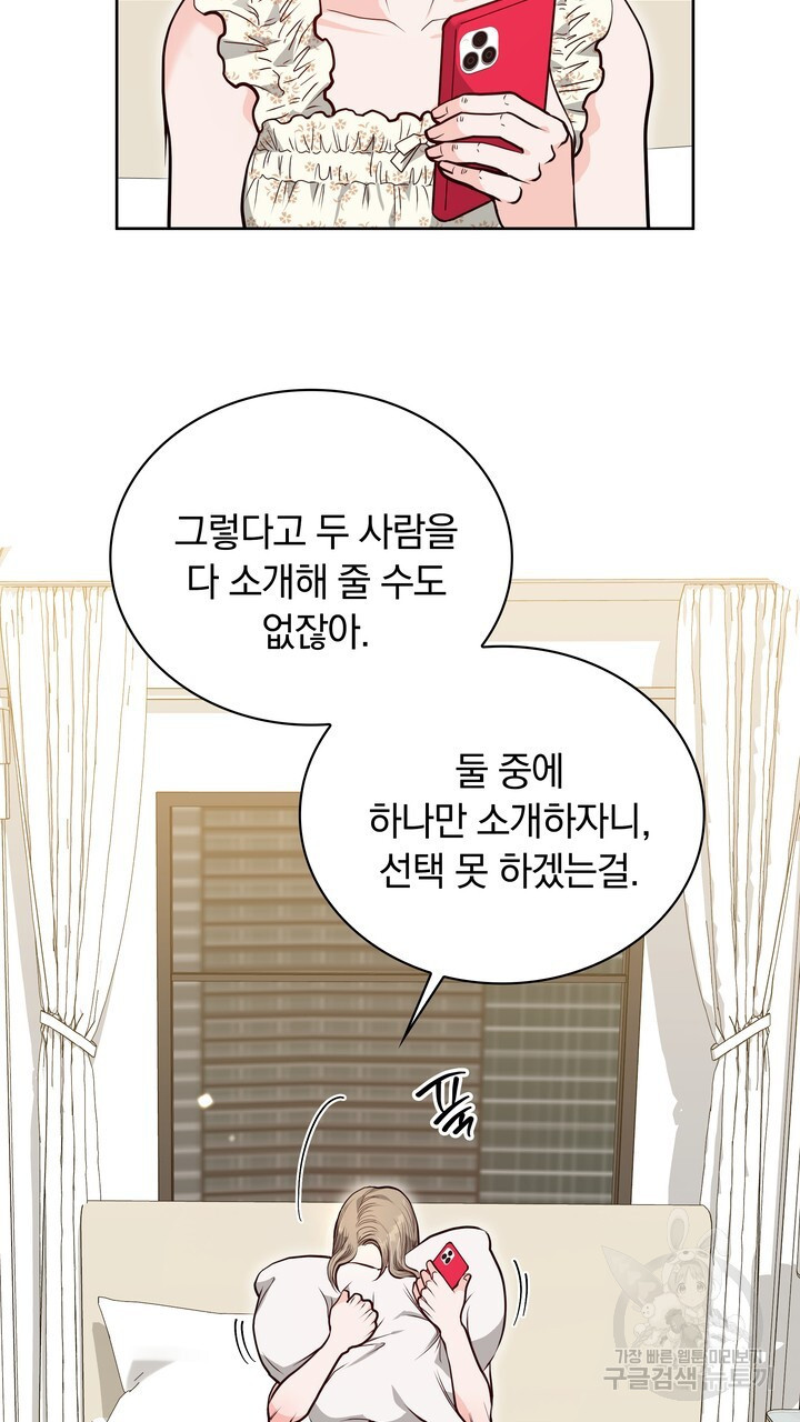 스무살, 체대생들 21화 - 웹툰 이미지 5