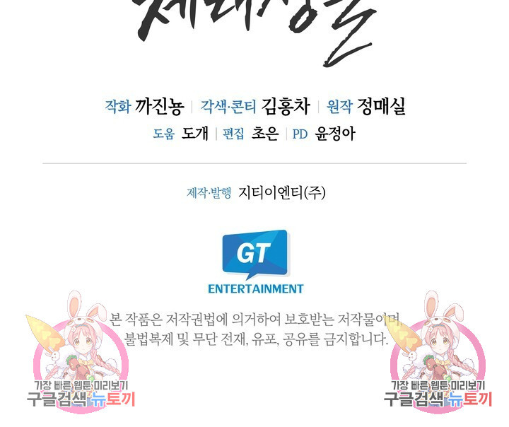 스무살, 체대생들 21화 - 웹툰 이미지 74