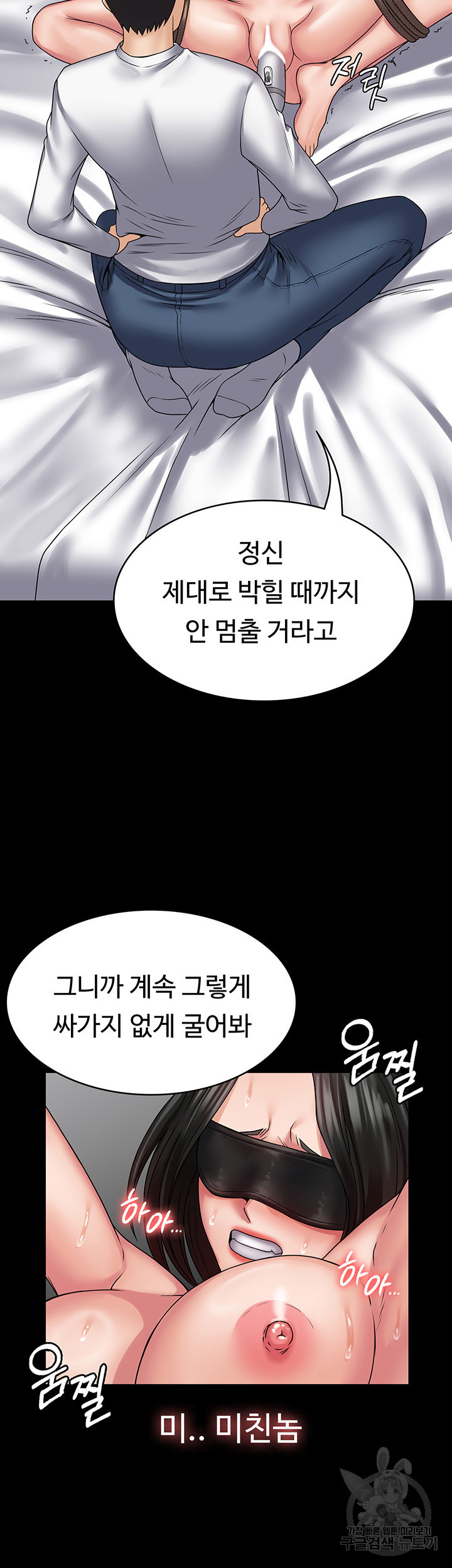 서큐버스 시스템 46화 - 웹툰 이미지 27