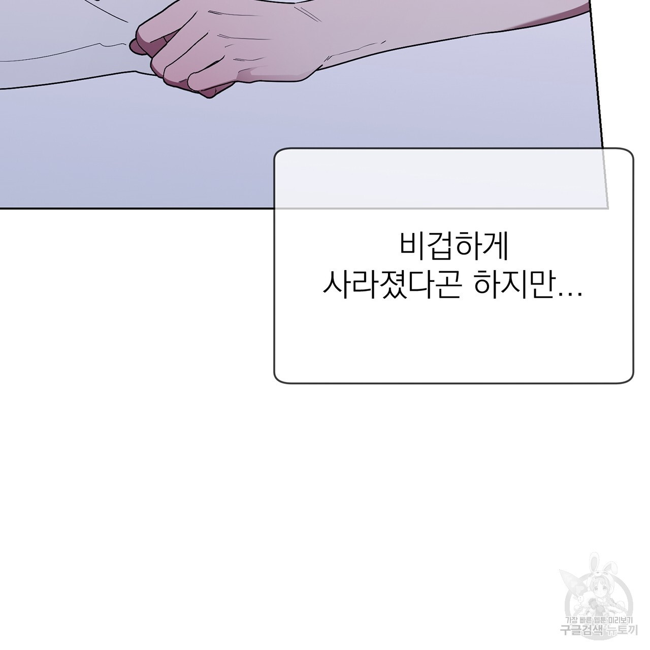 까치가 오면 36화 - 웹툰 이미지 7