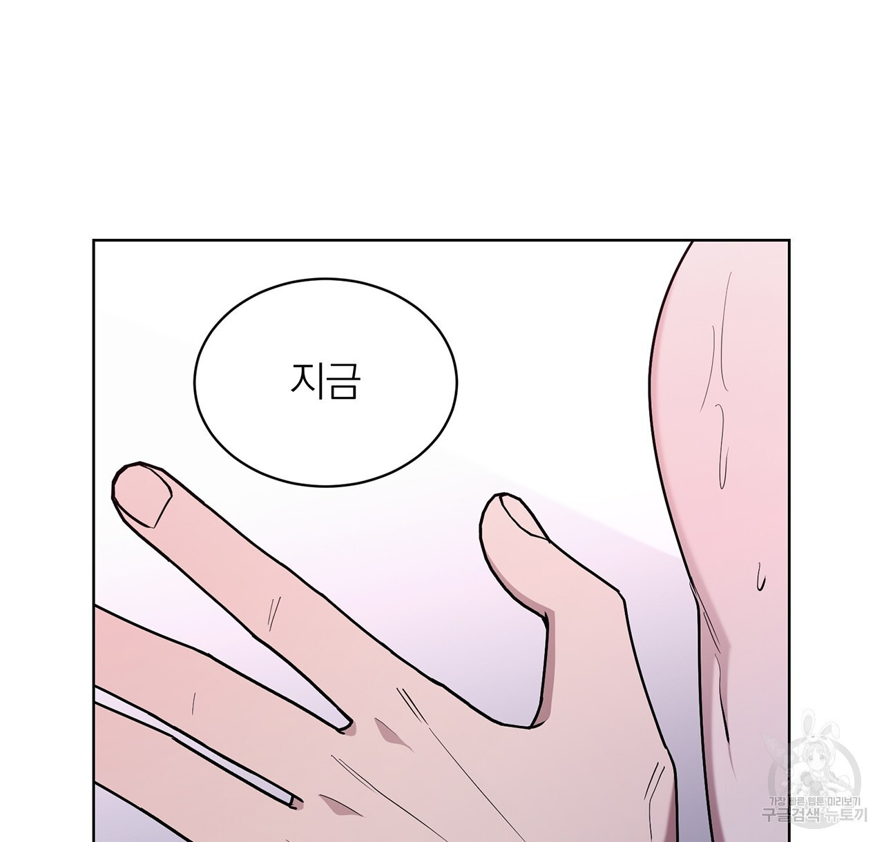 까치가 오면 36화 - 웹툰 이미지 24