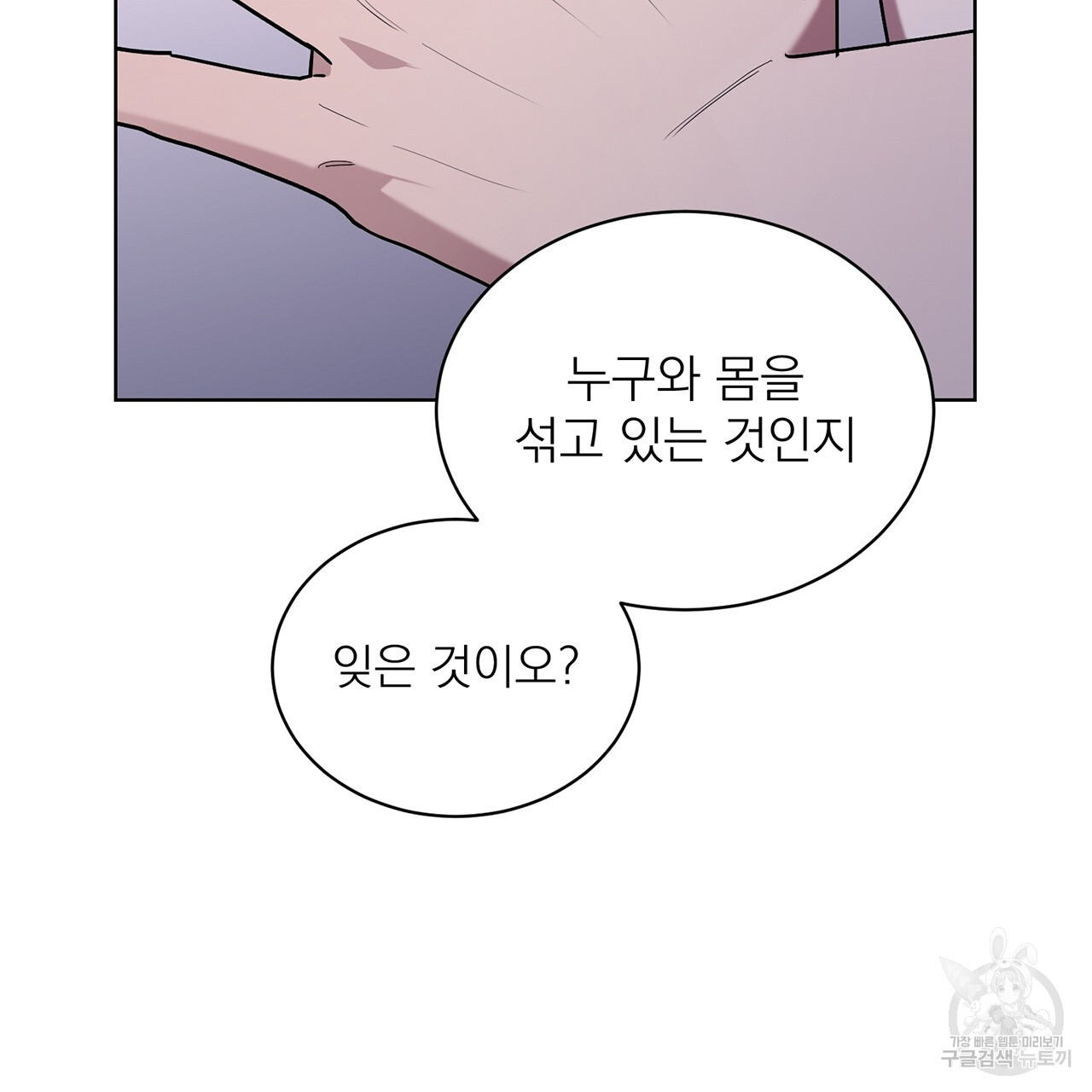 까치가 오면 36화 - 웹툰 이미지 25