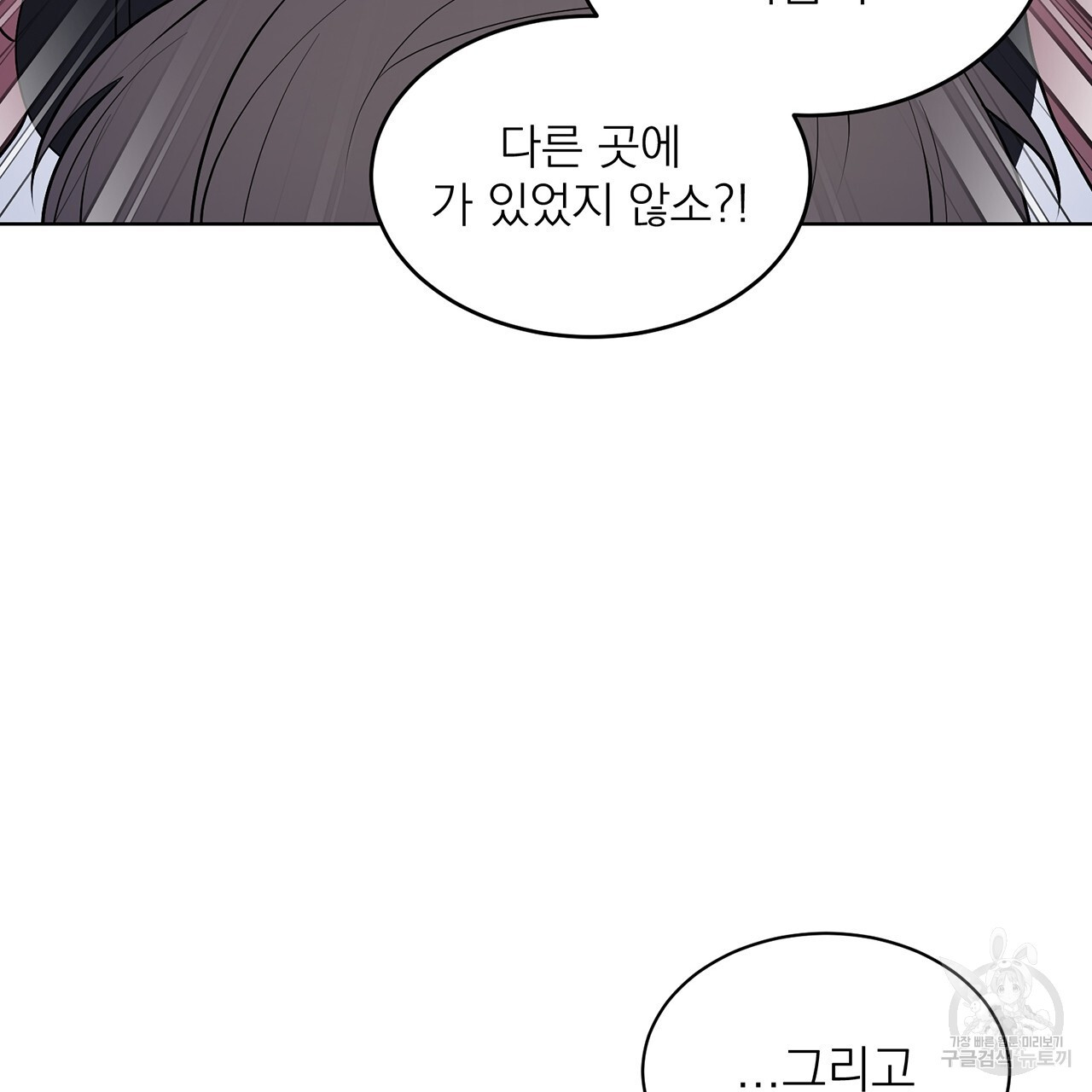 까치가 오면 36화 - 웹툰 이미지 29