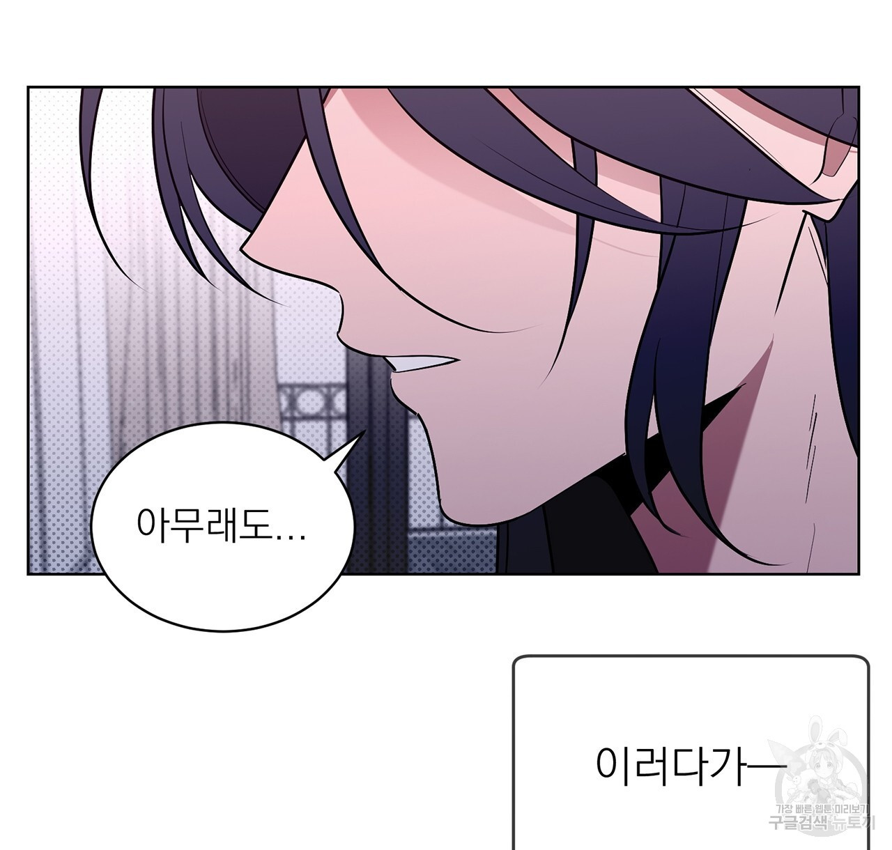 까치가 오면 36화 - 웹툰 이미지 44