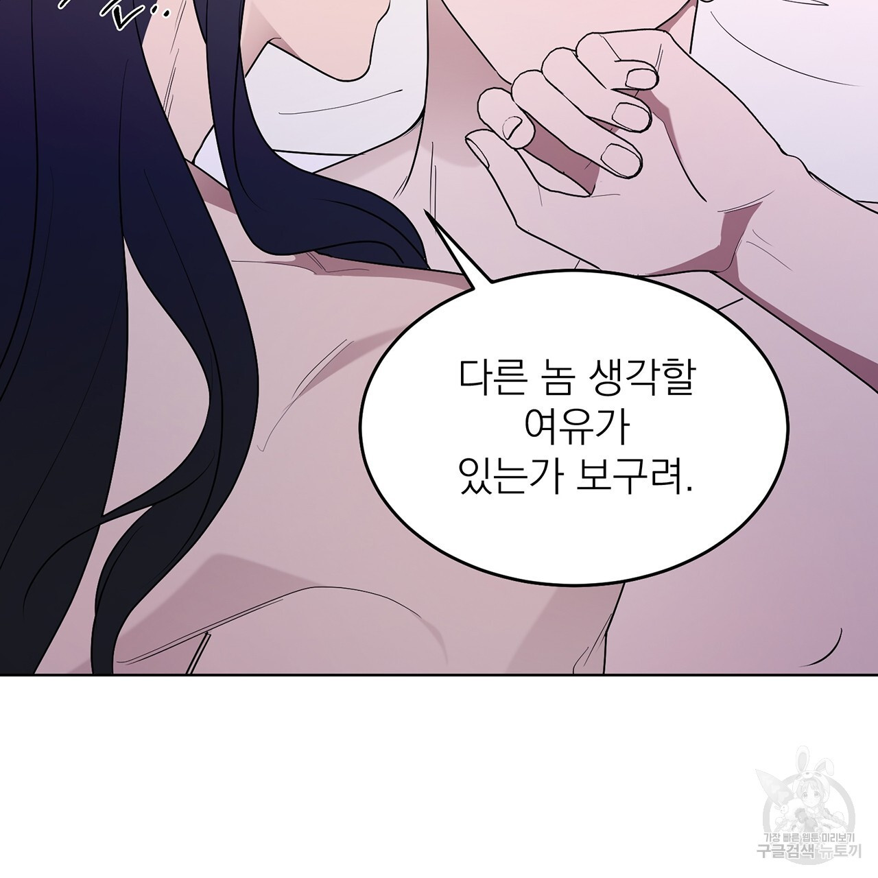 까치가 오면 36화 - 웹툰 이미지 47