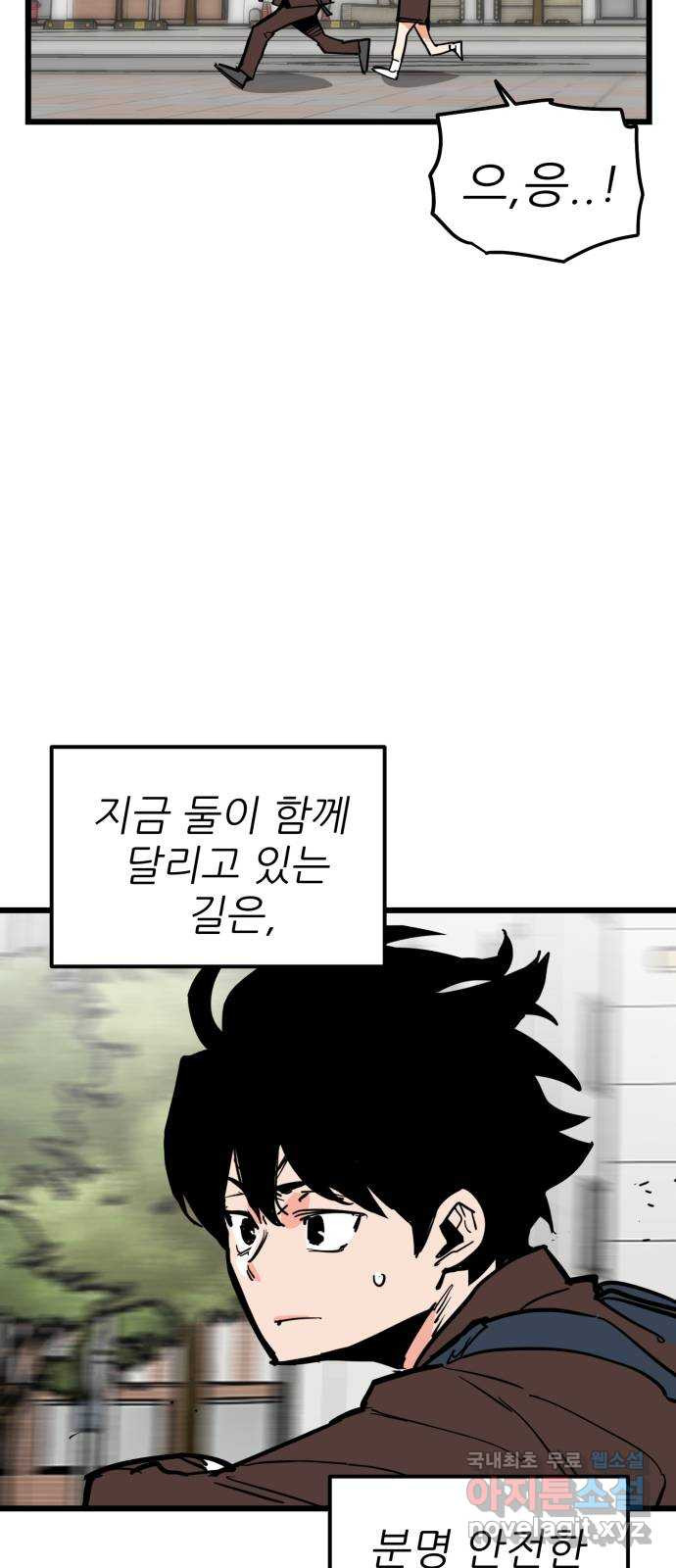 신의 최애캐 56화 - 웹툰 이미지 26