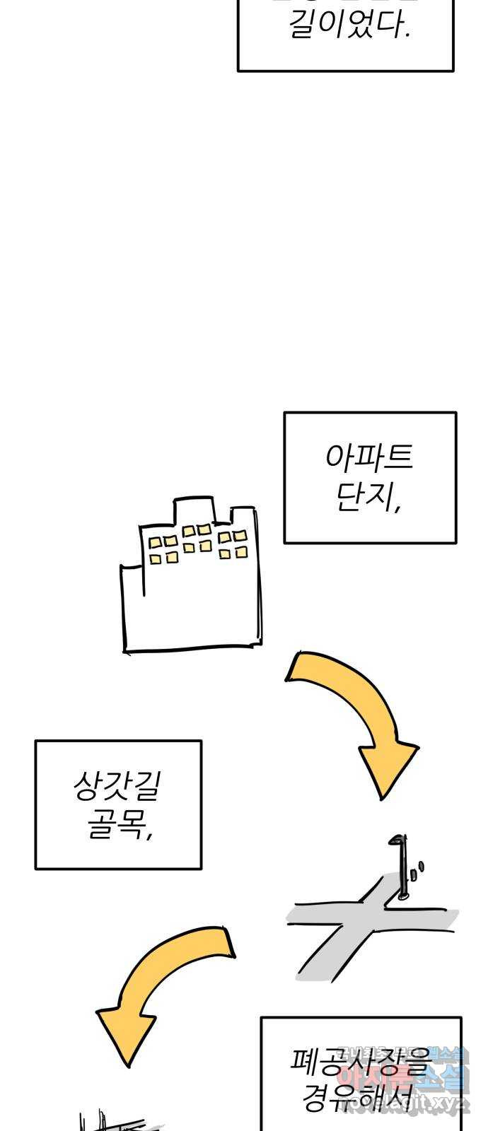 신의 최애캐 56화 - 웹툰 이미지 27