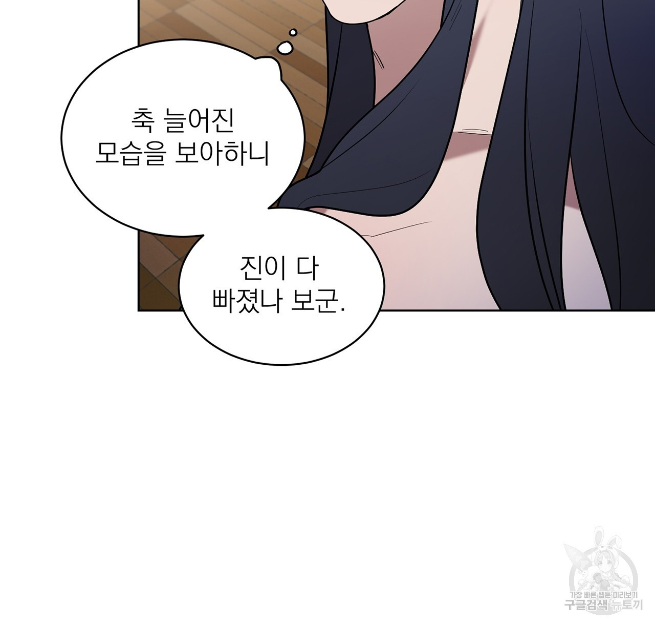 까치가 오면 36화 - 웹툰 이미지 84