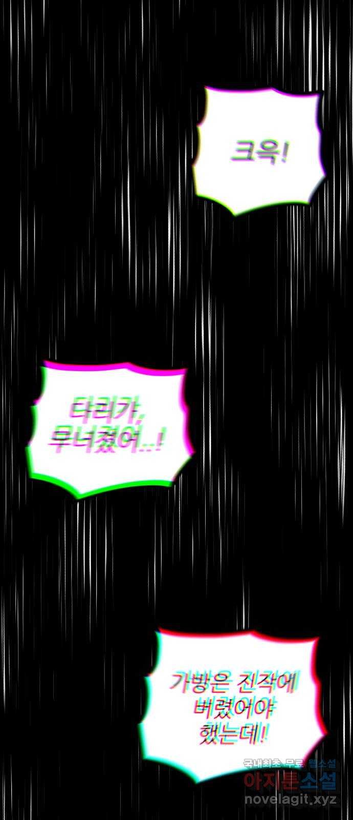 신의 최애캐 56화 - 웹툰 이미지 66