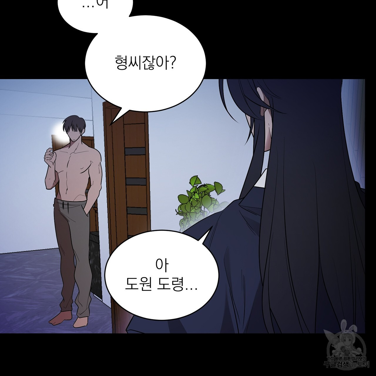 까치가 오면 36화 - 웹툰 이미지 109