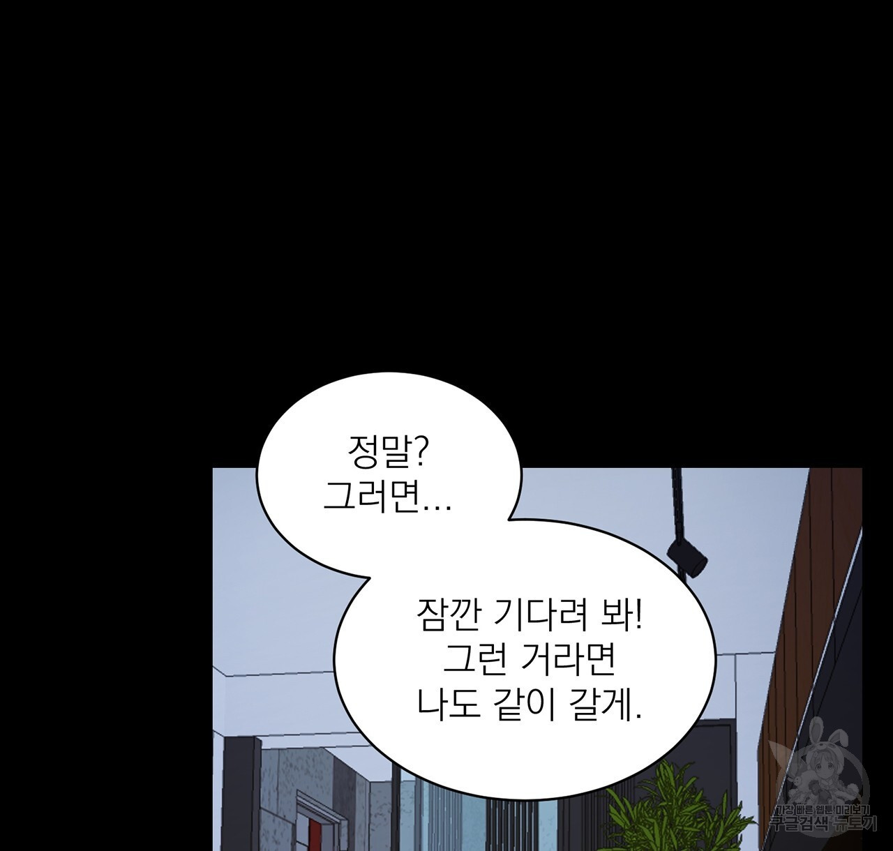 까치가 오면 36화 - 웹툰 이미지 122