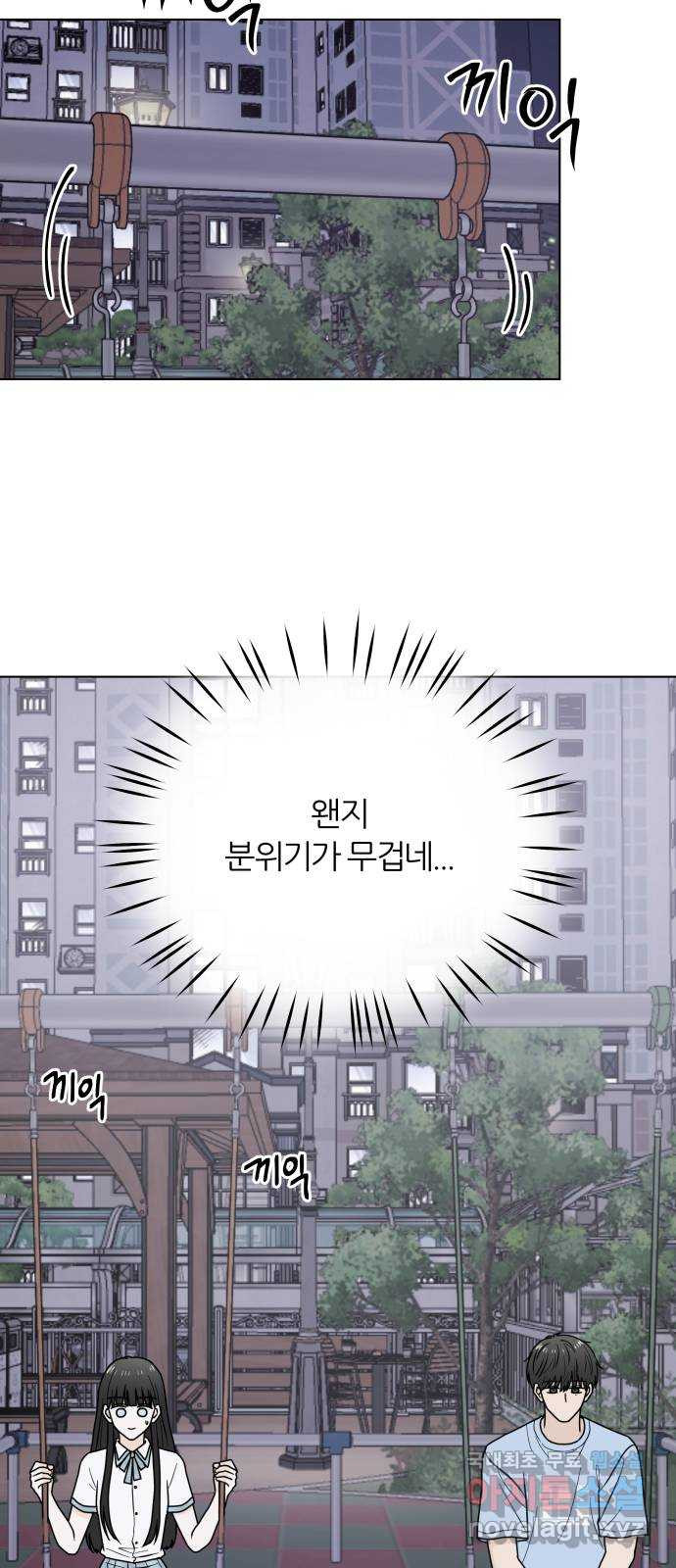 여름의 너에게 56화 - 웹툰 이미지 35