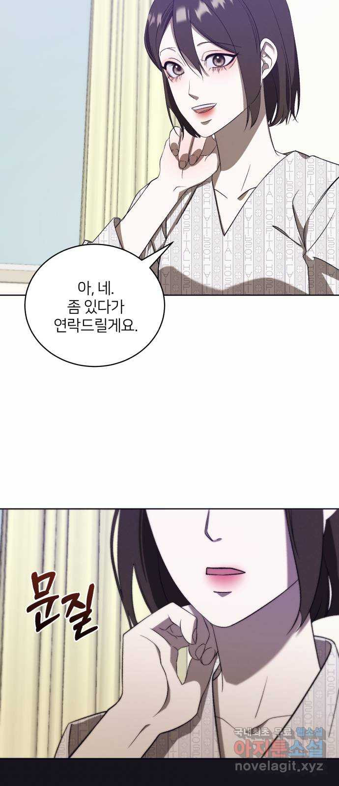 푸른 밤, 황홀의 윤무 56화 PART2. IRA: 광시곡 (18) - 웹툰 이미지 13