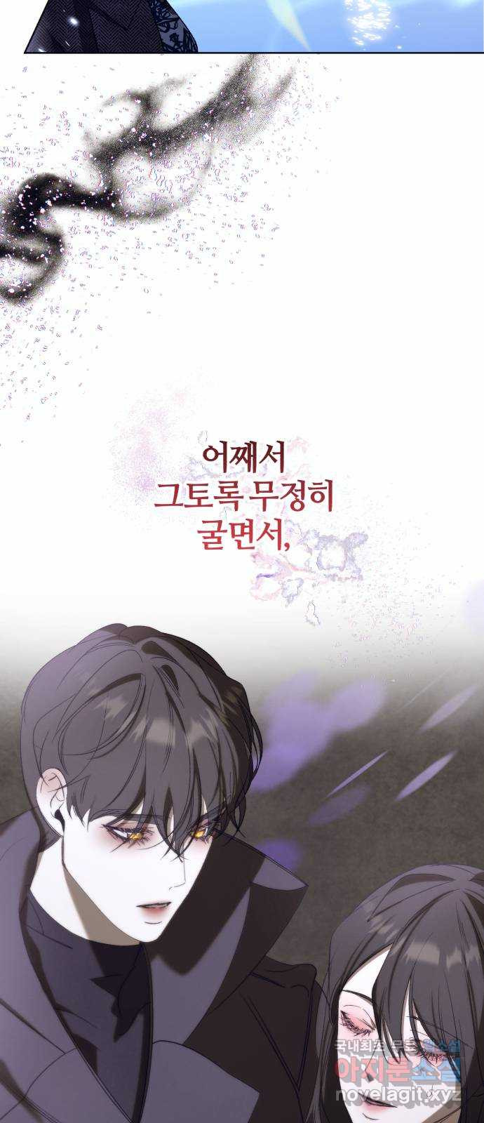 푸른 밤, 황홀의 윤무 56화 PART2. IRA: 광시곡 (18) - 웹툰 이미지 52