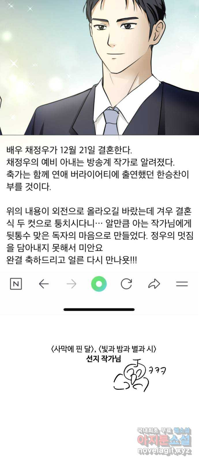 너의 키스씬 후기 에필로그 - 웹툰 이미지 24