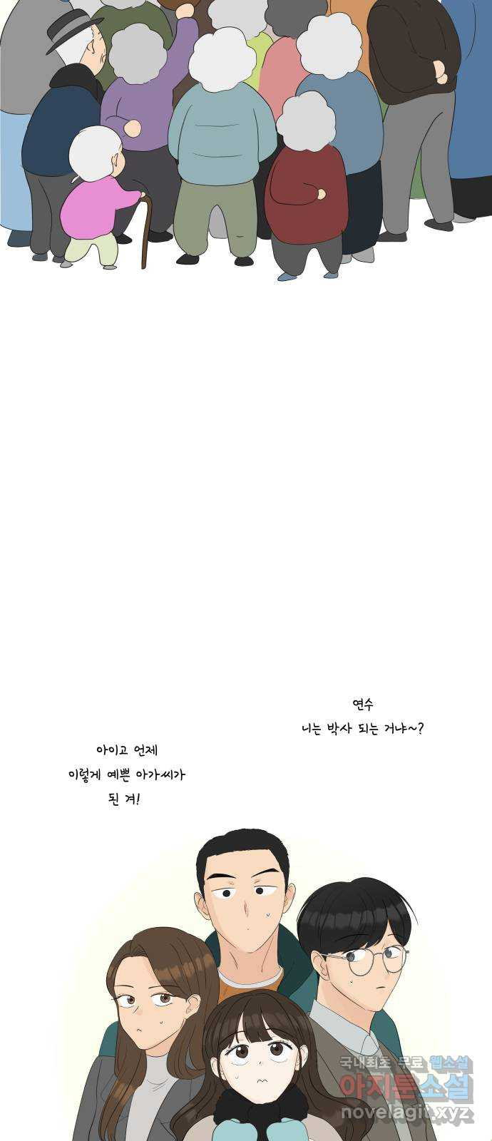 별빛 커튼콜 후기 에필로그 - 웹툰 이미지 27