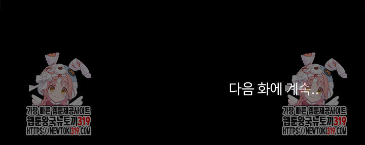 오 나의 서방님 17화 - 웹툰 이미지 38