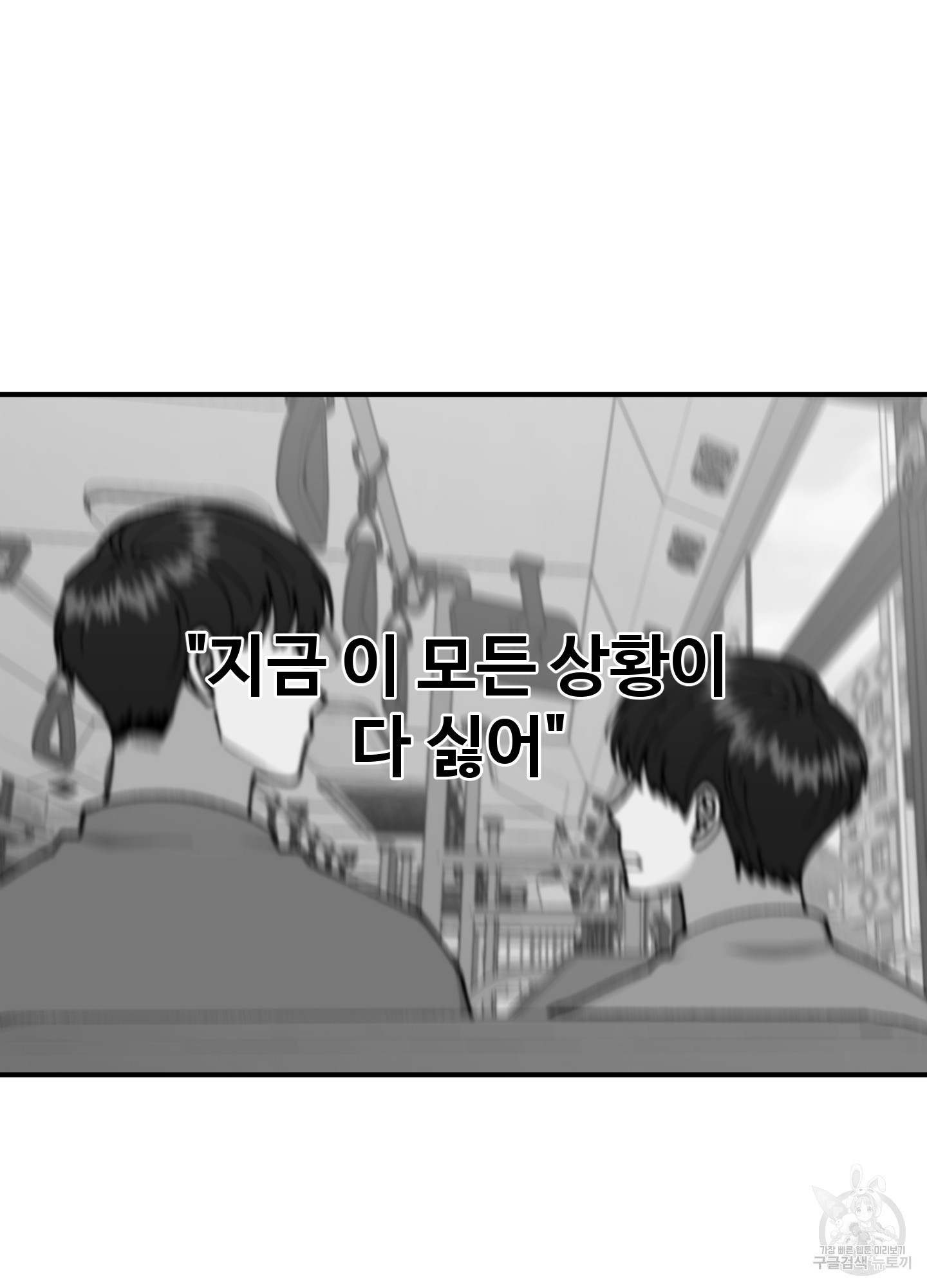 경비 청년 24화 - 웹툰 이미지 20