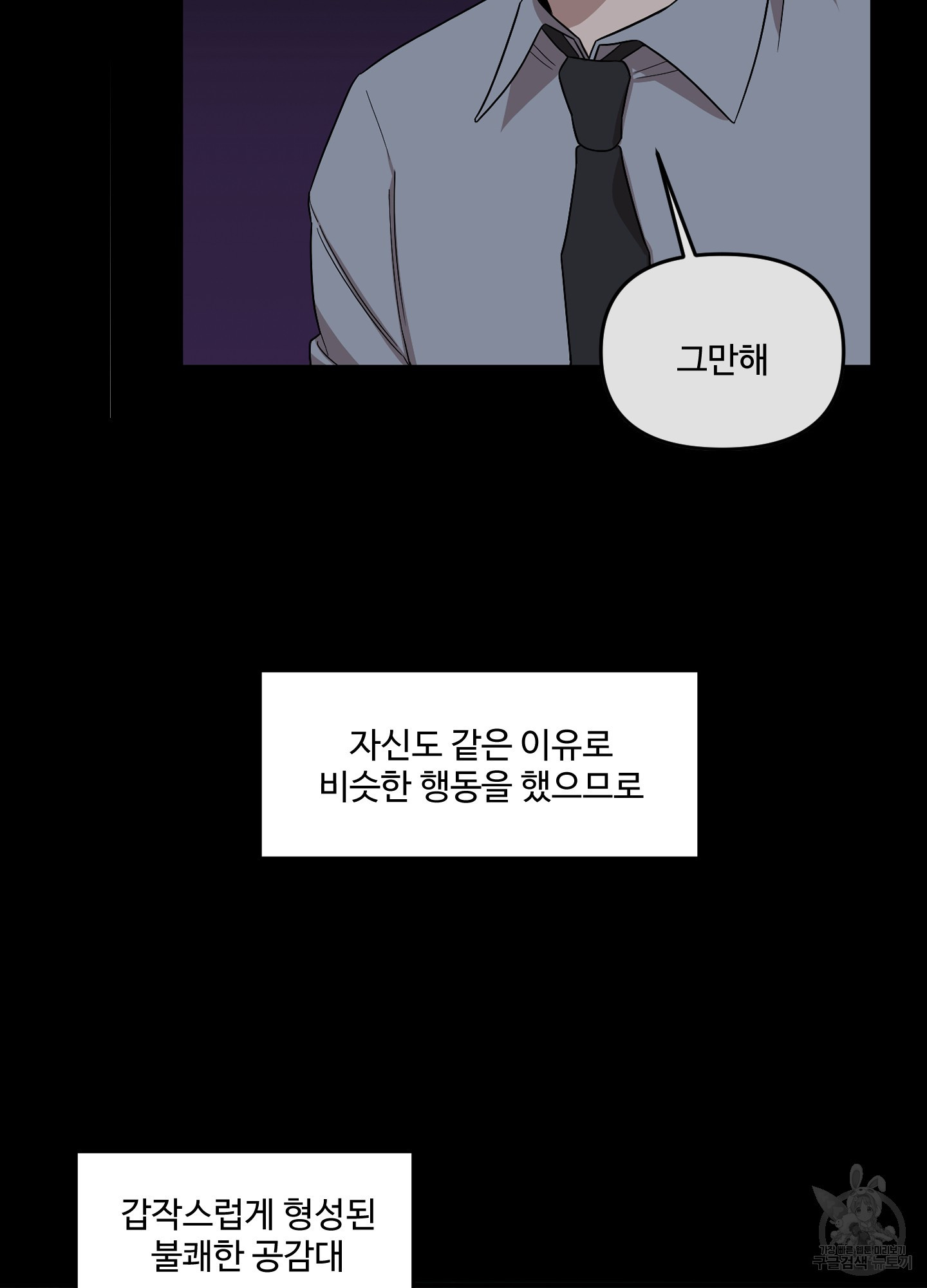 경비 청년 29화 - 웹툰 이미지 47