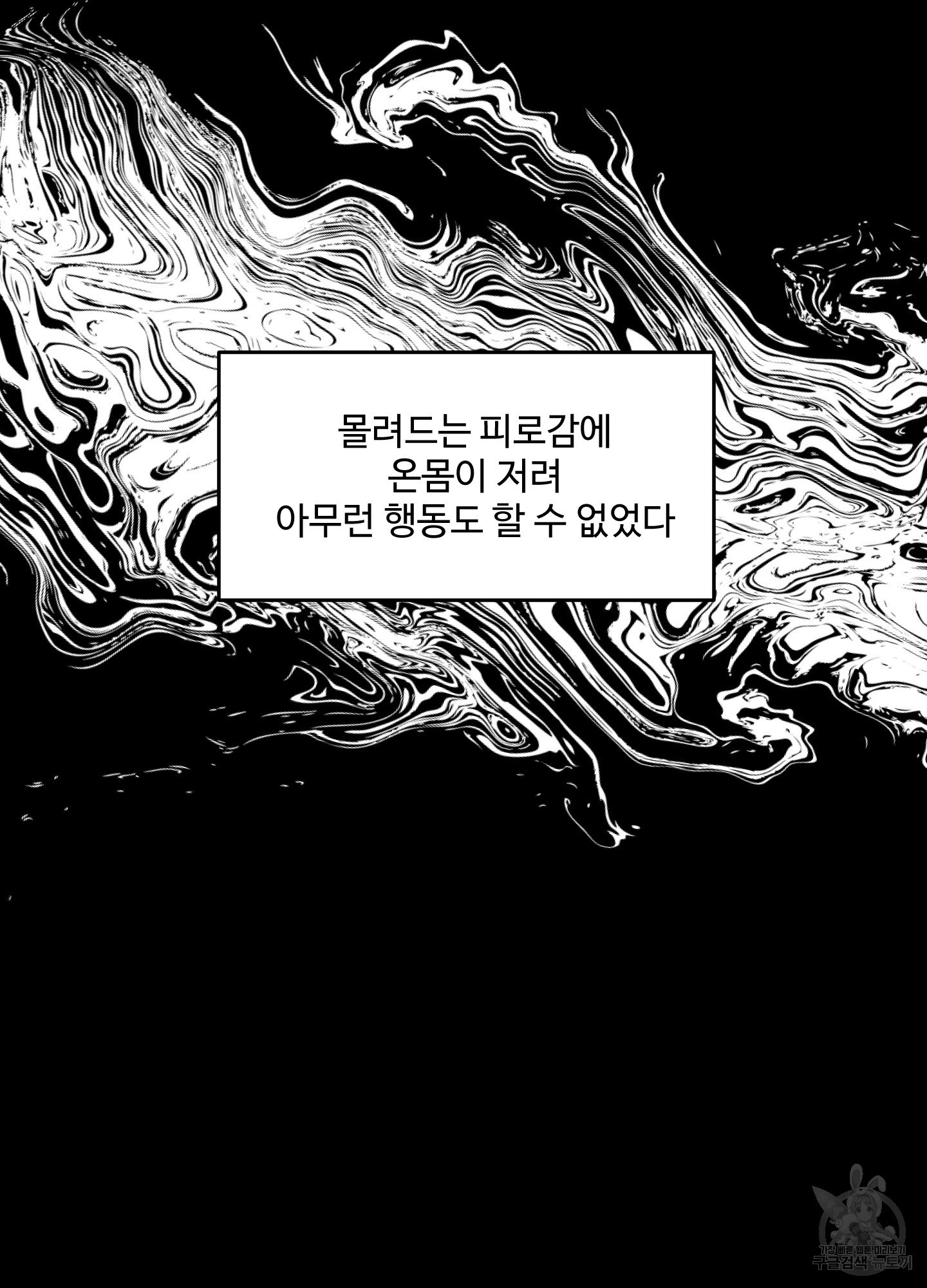 경비 청년 29화 - 웹툰 이미지 52