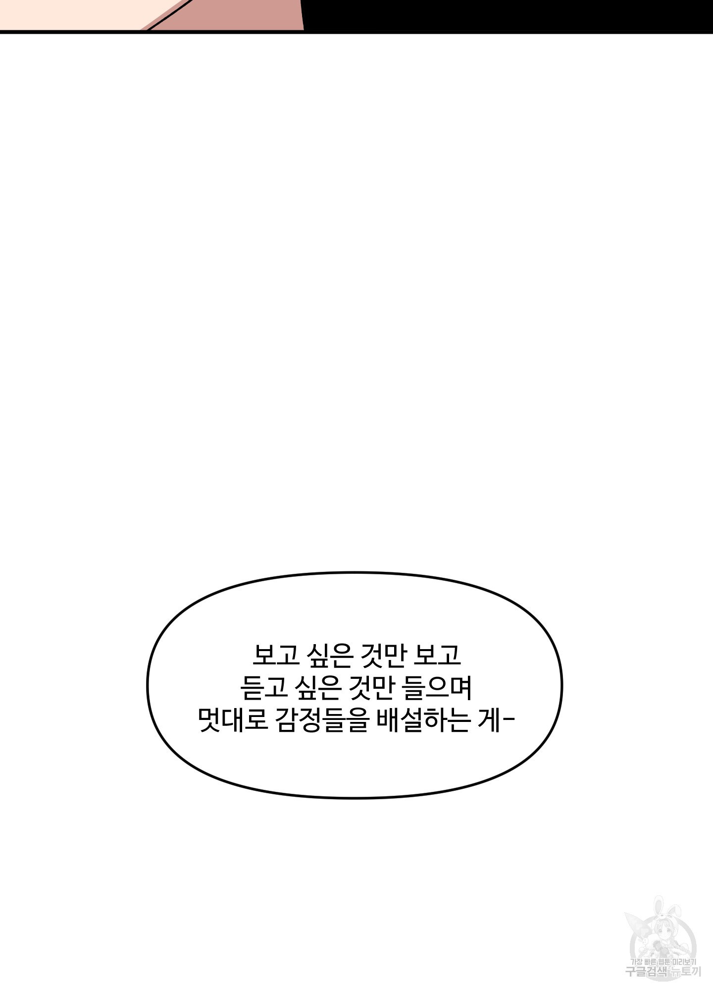 경비 청년 29화 - 웹툰 이미지 60