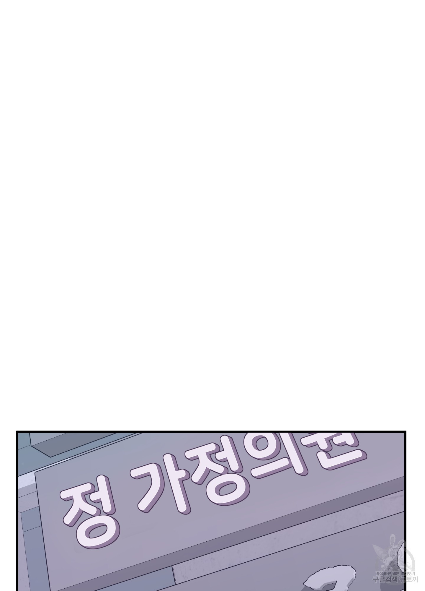 경비 청년 29화 - 웹툰 이미지 66