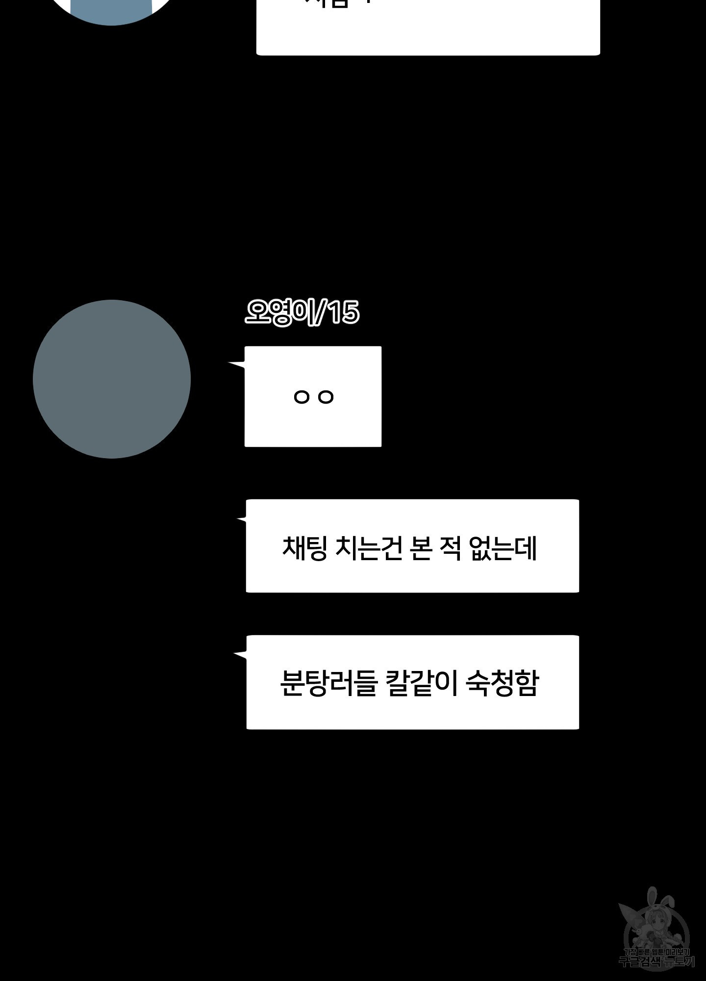 경비 청년 30화 - 웹툰 이미지 35