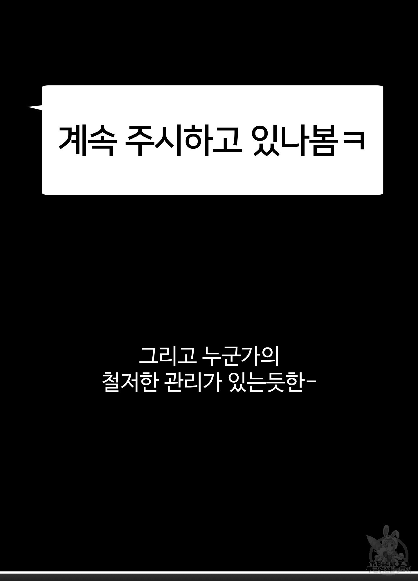 경비 청년 30화 - 웹툰 이미지 36