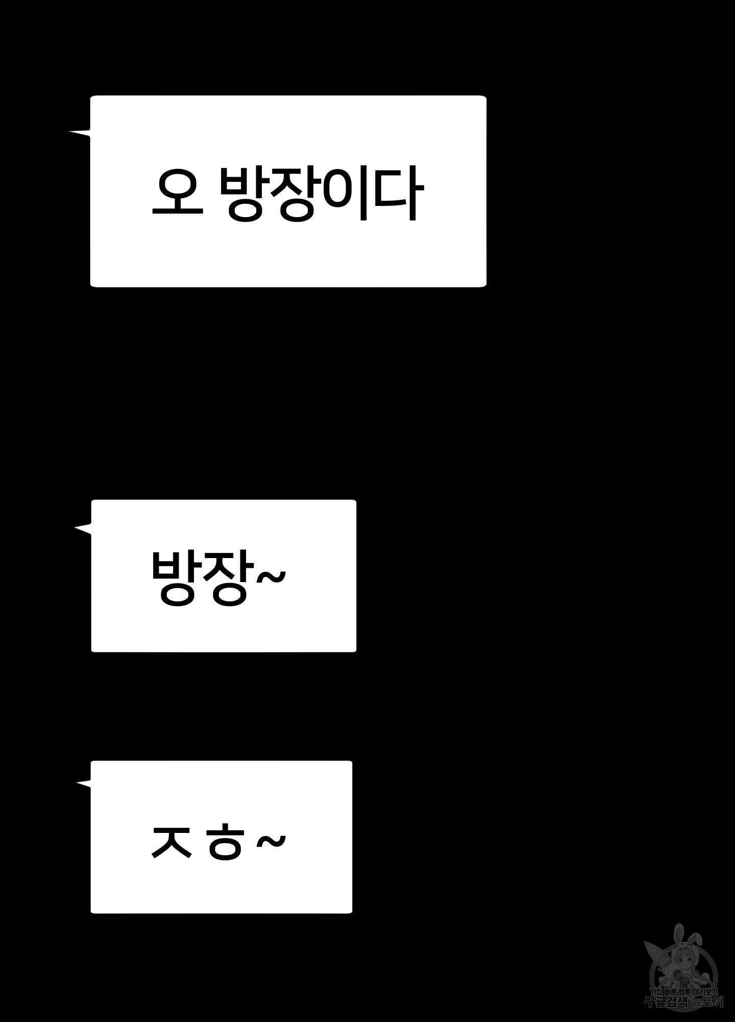 경비 청년 30화 - 웹툰 이미지 40