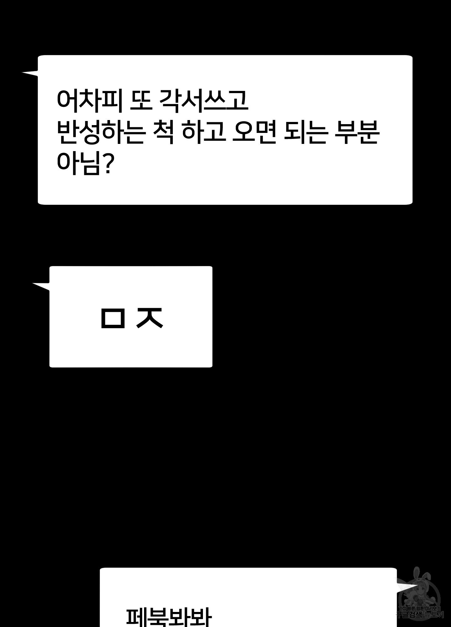 경비 청년 30화 - 웹툰 이미지 41