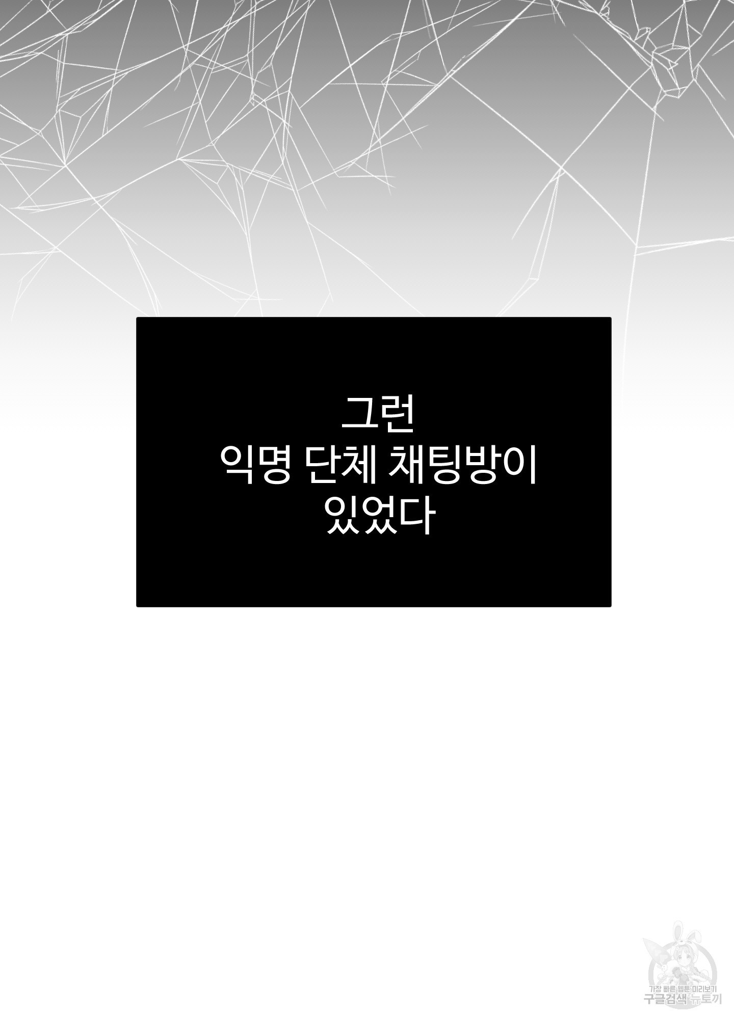 경비 청년 30화 - 웹툰 이미지 52