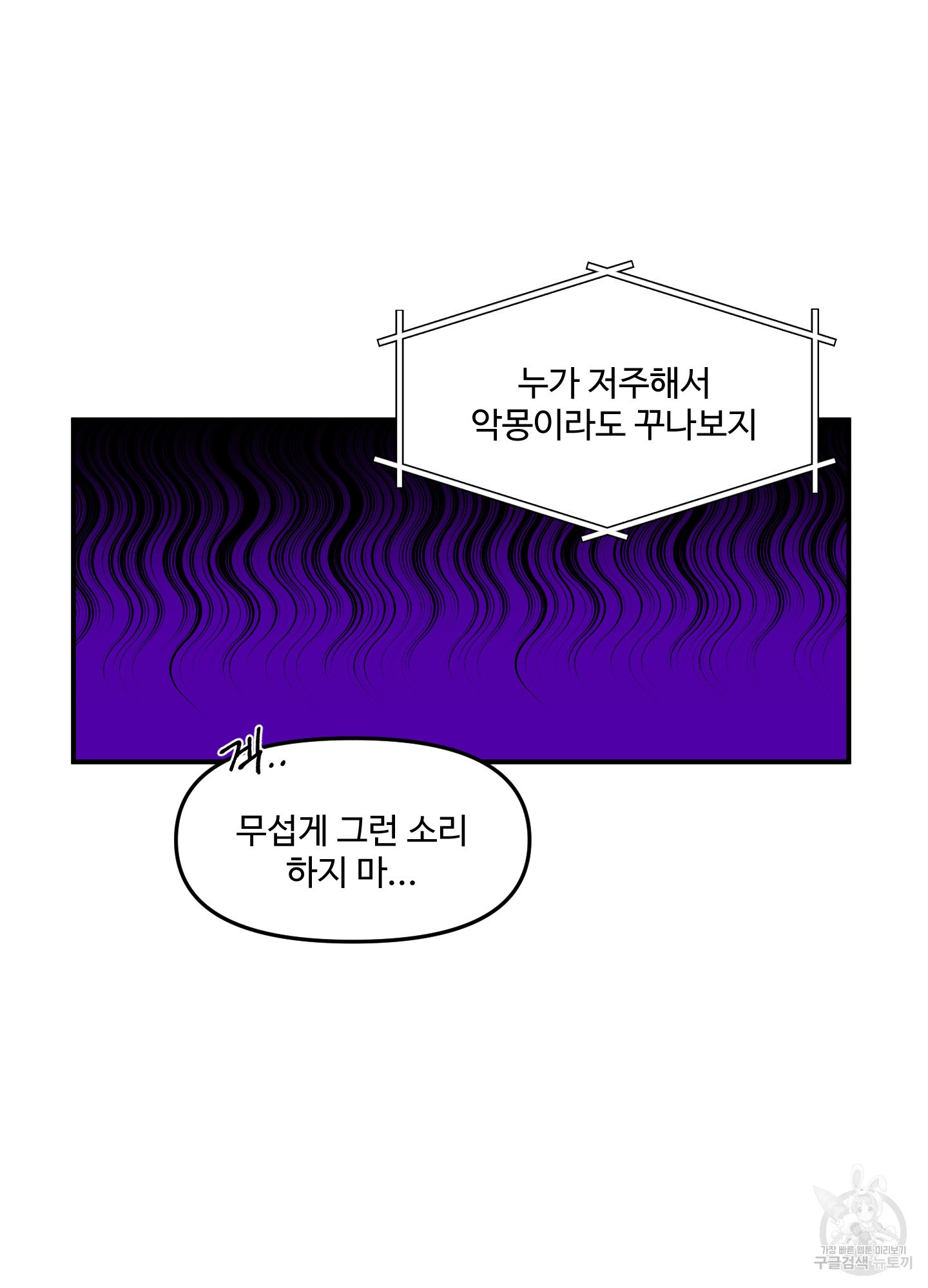 경비 청년 32화 - 웹툰 이미지 15