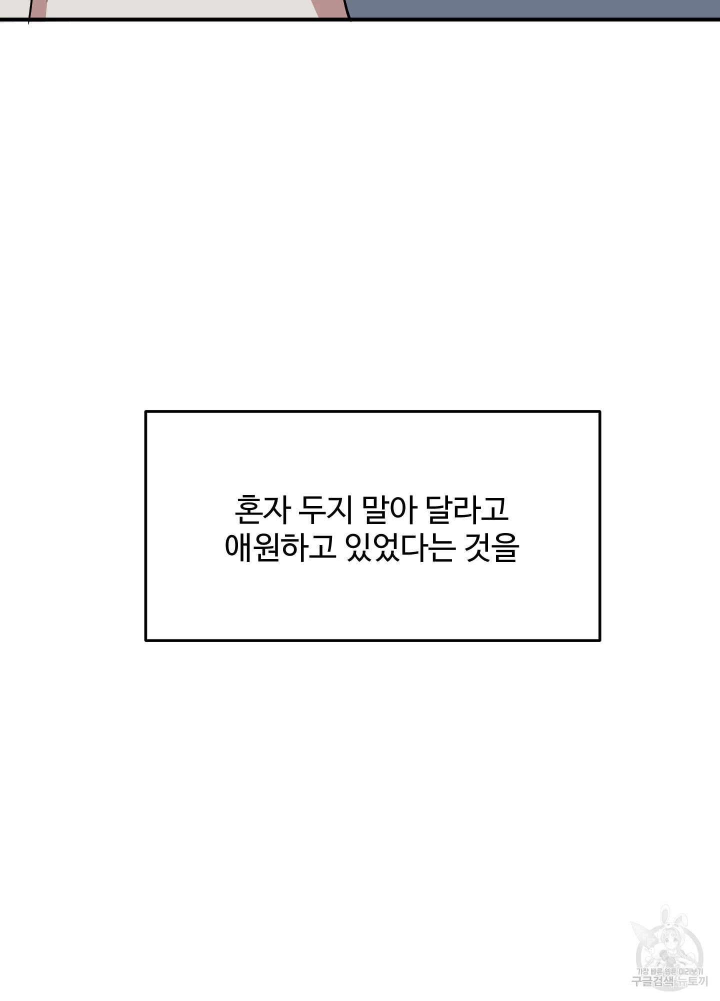 경비 청년 33화 - 웹툰 이미지 85