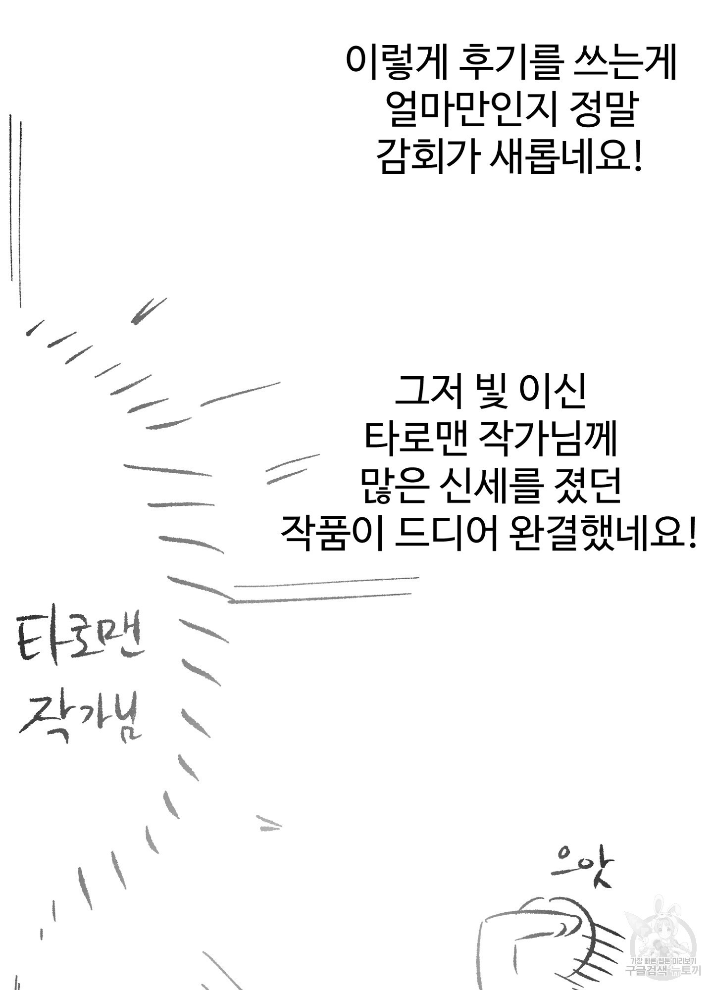 경비 청년 후기 - 웹툰 이미지 2