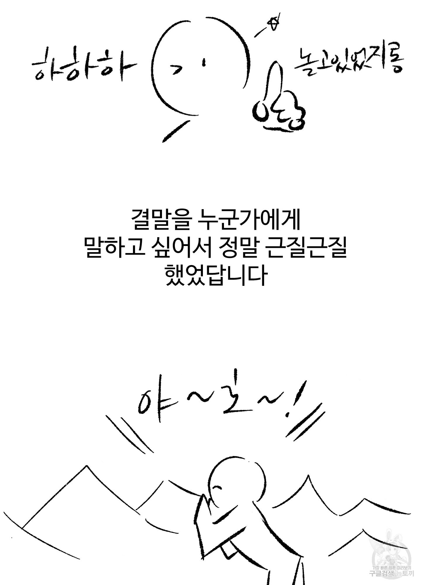 경비 청년 후기 - 웹툰 이미지 5