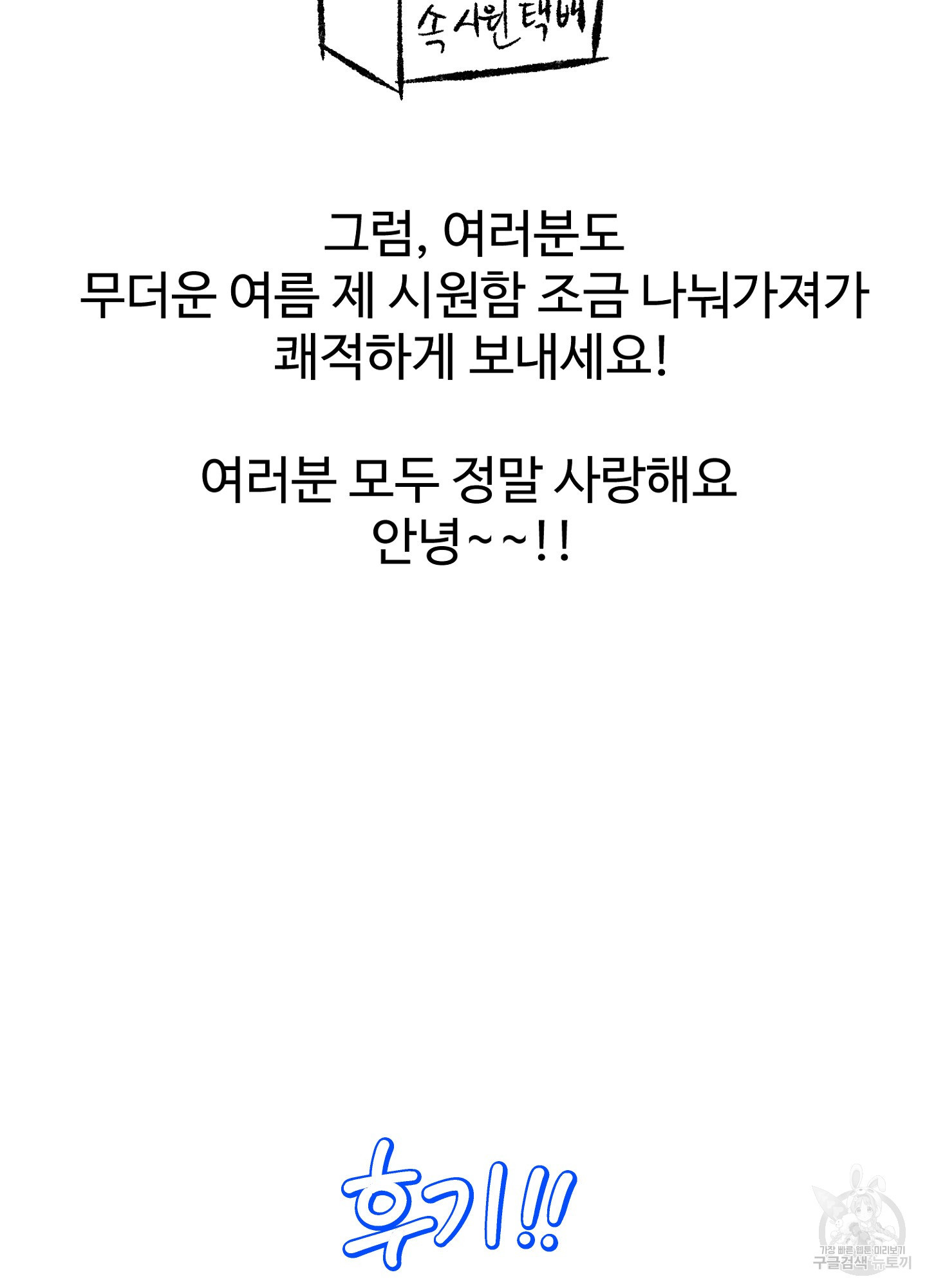 경비 청년 후기 - 웹툰 이미지 7