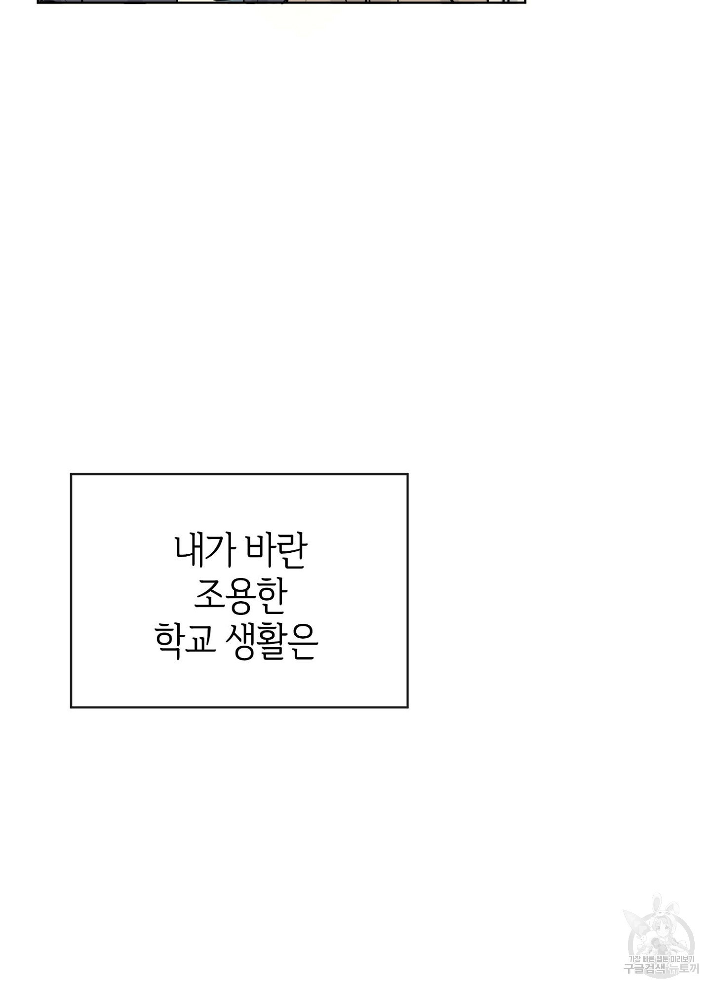 바다에 빠졌어 2화 - 웹툰 이미지 93